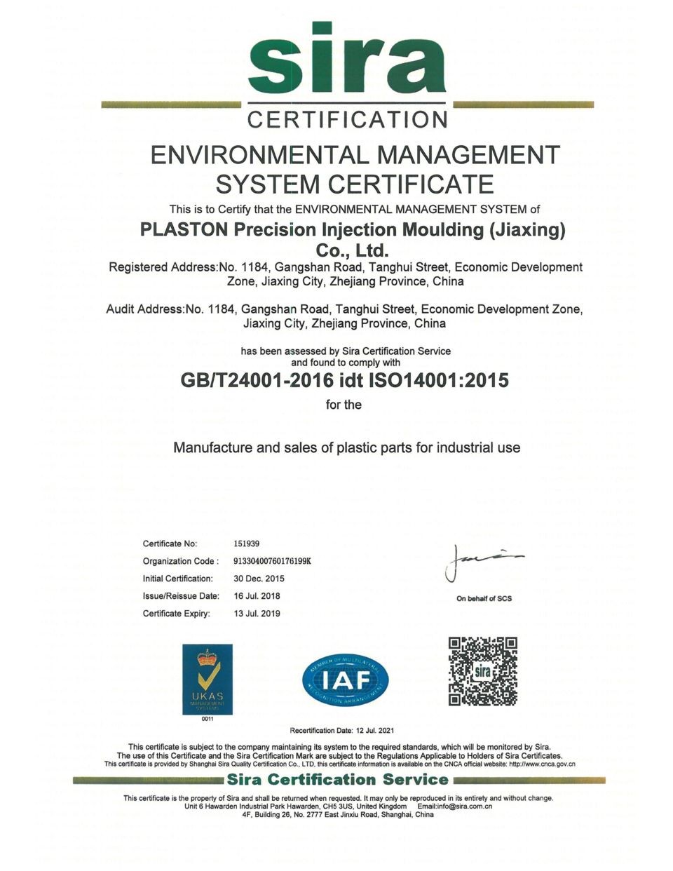 2016 PLASTON CHINA ISO Zertifikat 14001:2015