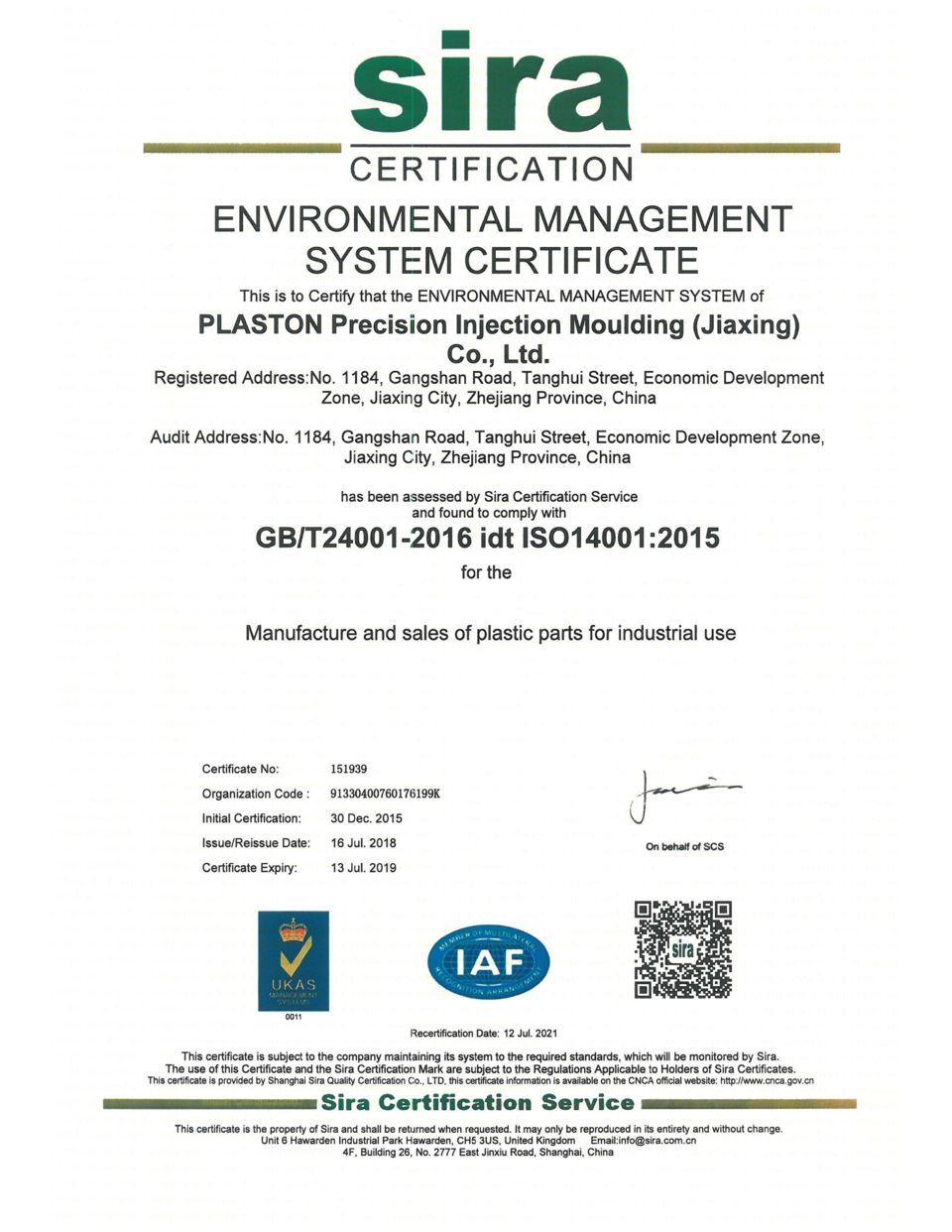 2016 PLASTON CHINA ISO Zertifikat 14001:2015